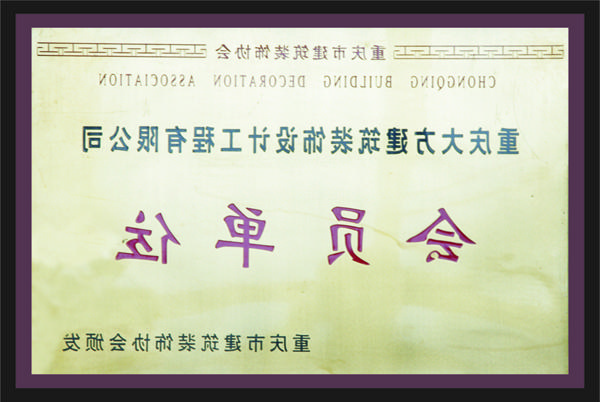 <a href='http://7jn4.healthydairyland.com'>全网十大靠谱网投网上十大正规赌网址</a>会员单位