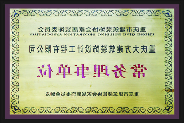 <a href='http://7jn4.healthydairyland.com'>全网十大靠谱网投网上十大正规赌网址</a>常务理事单位